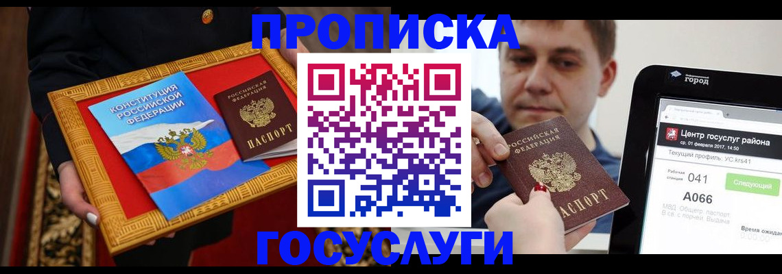 прописка для работы в Дагестанских Огнях