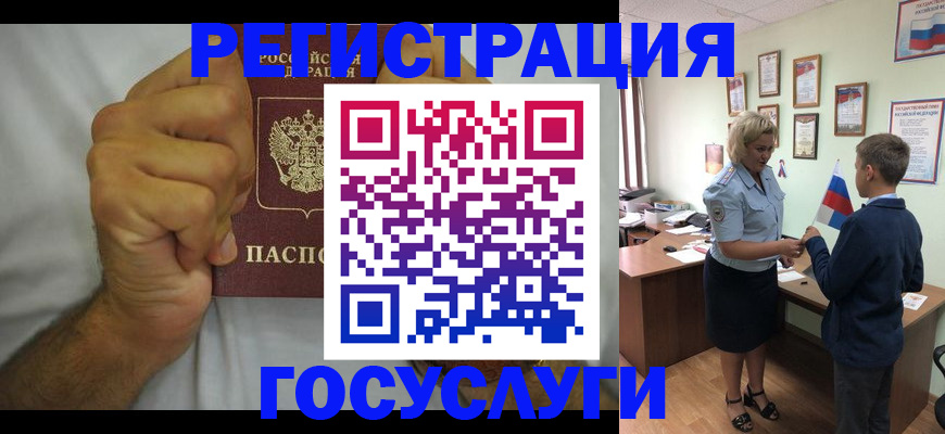 временная регистрация купить в Дагестанских Огнях